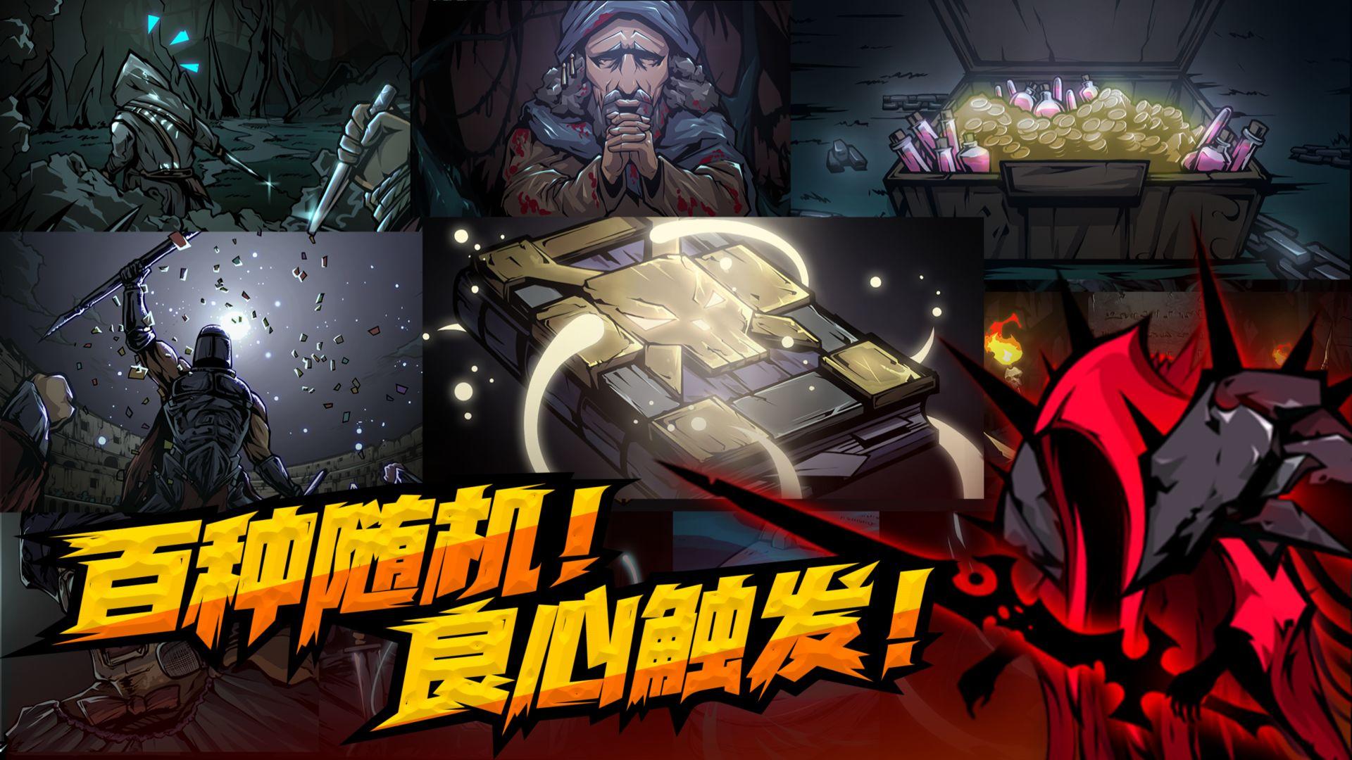 不是地下城游戏 1.0.29安卓版截图3