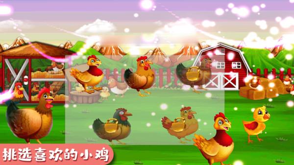 快乐小鸡动物园 1.0安卓版截图2