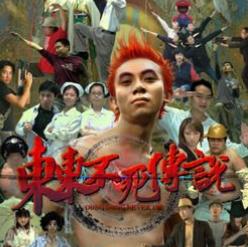 东东不死传说手机完整版 3.5.0最新版