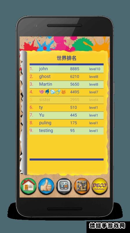 emoji大作战游戏 1.0.1安卓版截图2