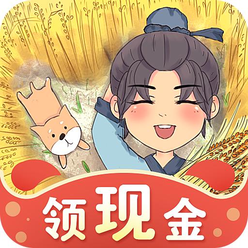 全民小农院 1.0.3最新版