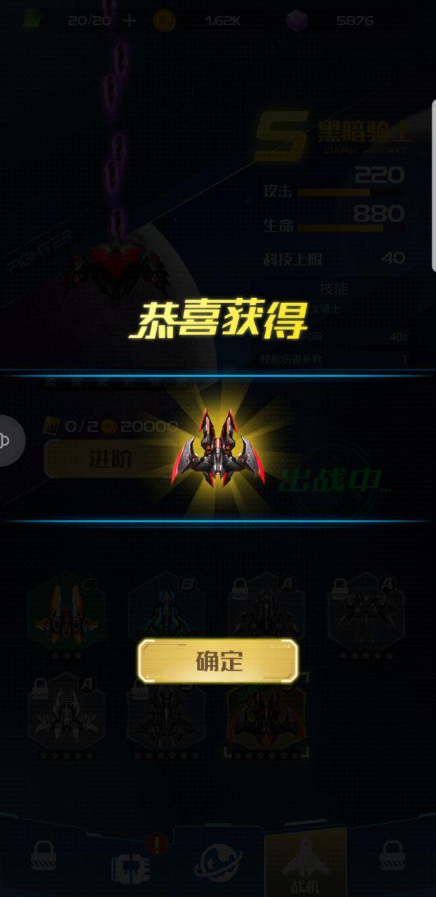 战机代号666破解版 1.13.38秒杀版