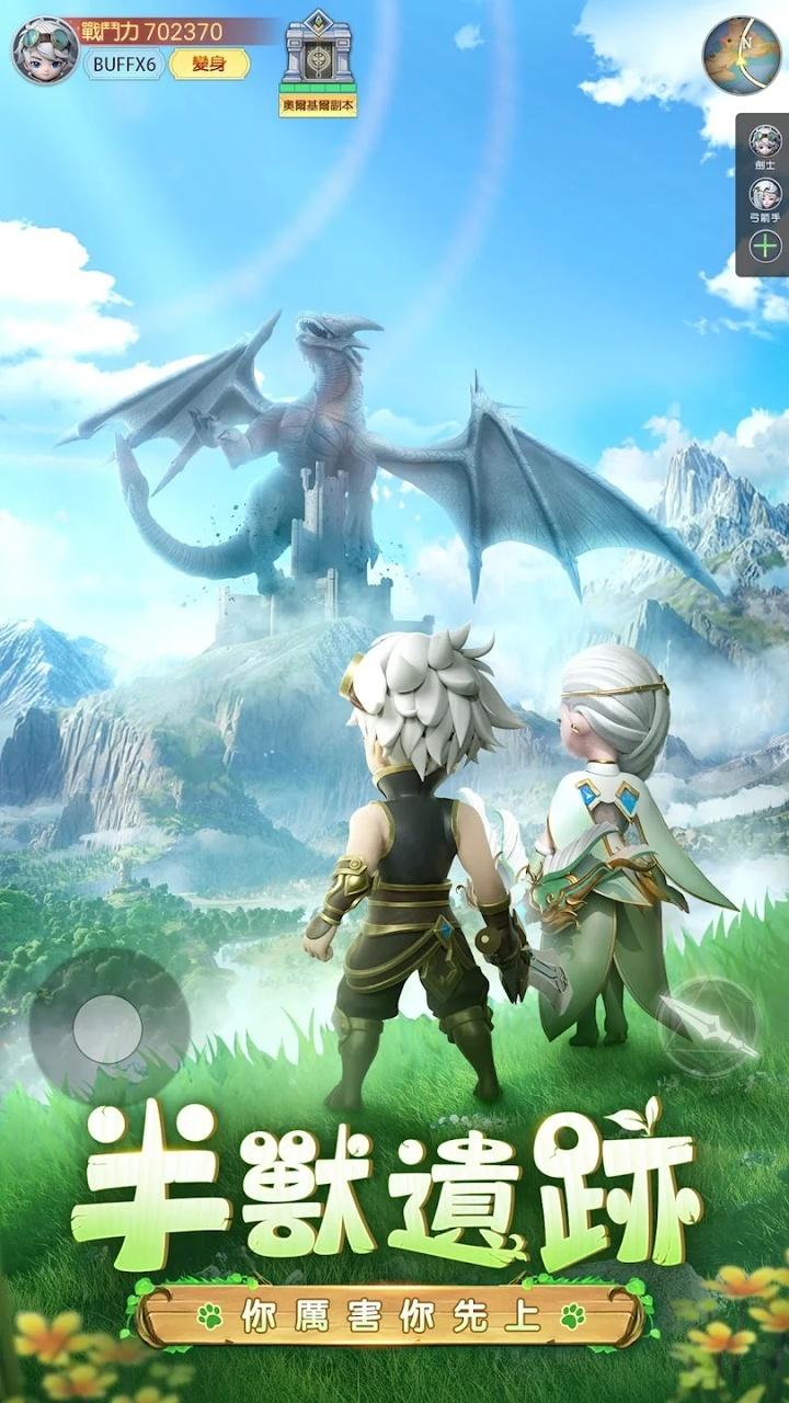 森之物语最新版 1.1.1安卓版截图2