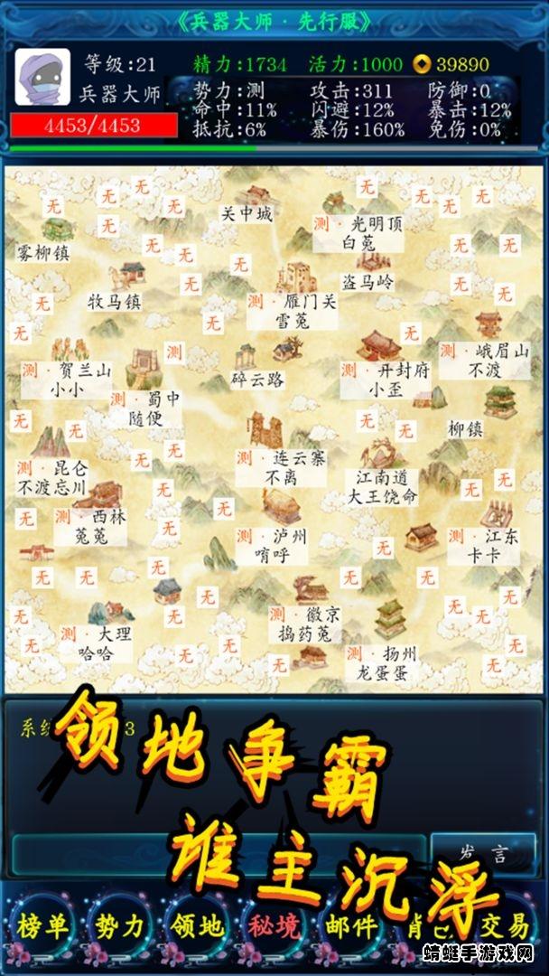 兵器大师 4.0安卓版