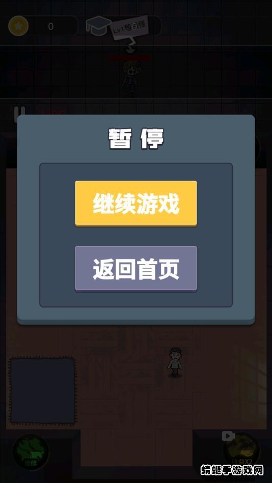 最好的你游戏破解版免广告 1.0安卓版截图2