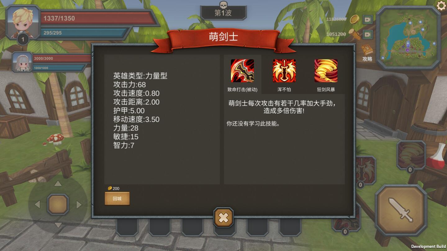 守护雅典娜破解版无限金币木材版 1.0.3安卓版