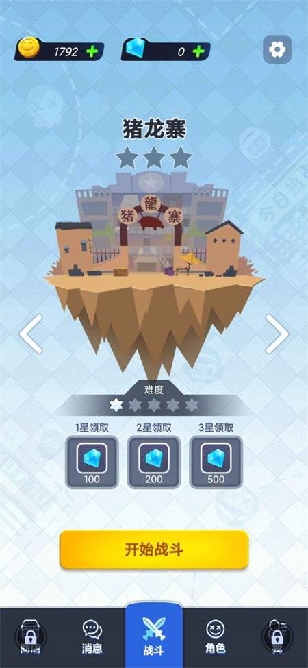 滑稽联盟破解版免广告 1.0.0安卓版截图3