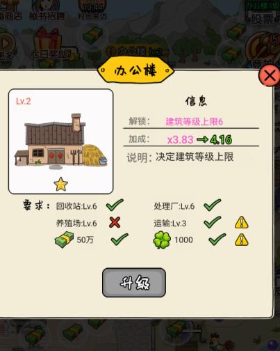 我的垃圾厂最新版 1.0.0安卓版 1.0.0安卓版 1.0.0安卓版 1.0.0安卓版 1.0.0安卓版