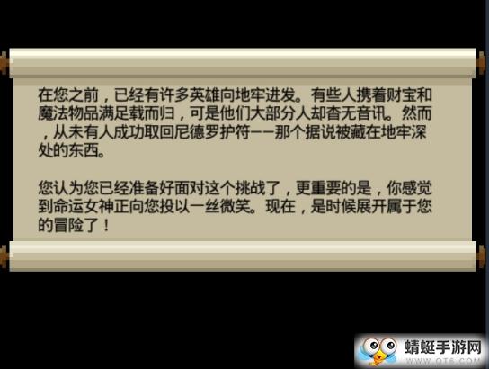混血地牢官方版 1.0