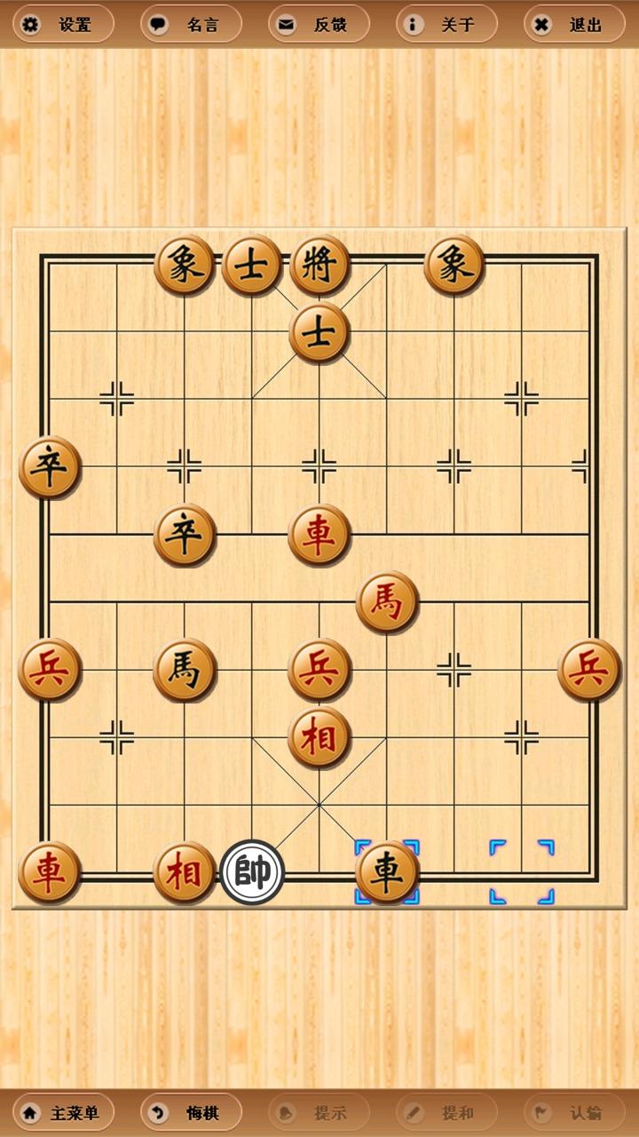 单机象棋手机版 3.3.5单机版截图3