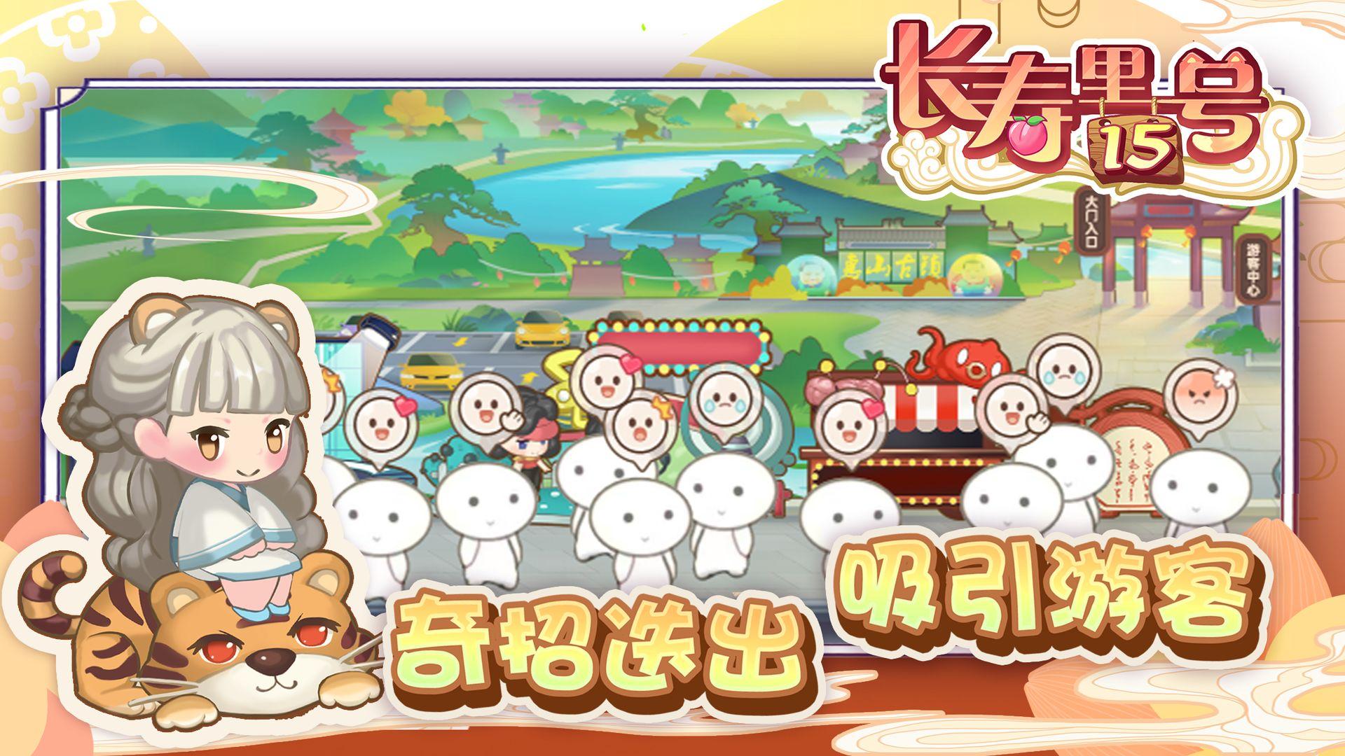 山水的画卷最新版 1.7安卓版截图2