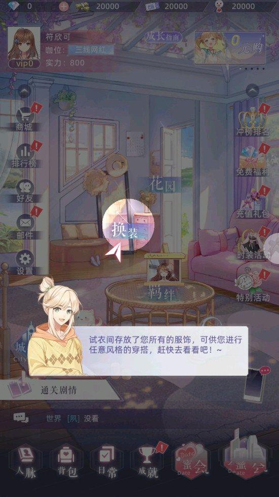 少女通告官方版 1.1.0安卓版截图0