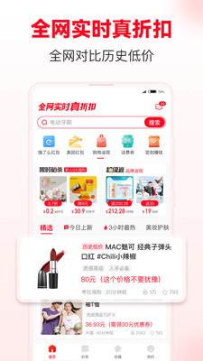 省钱快报最新版 2.90.80安卓版