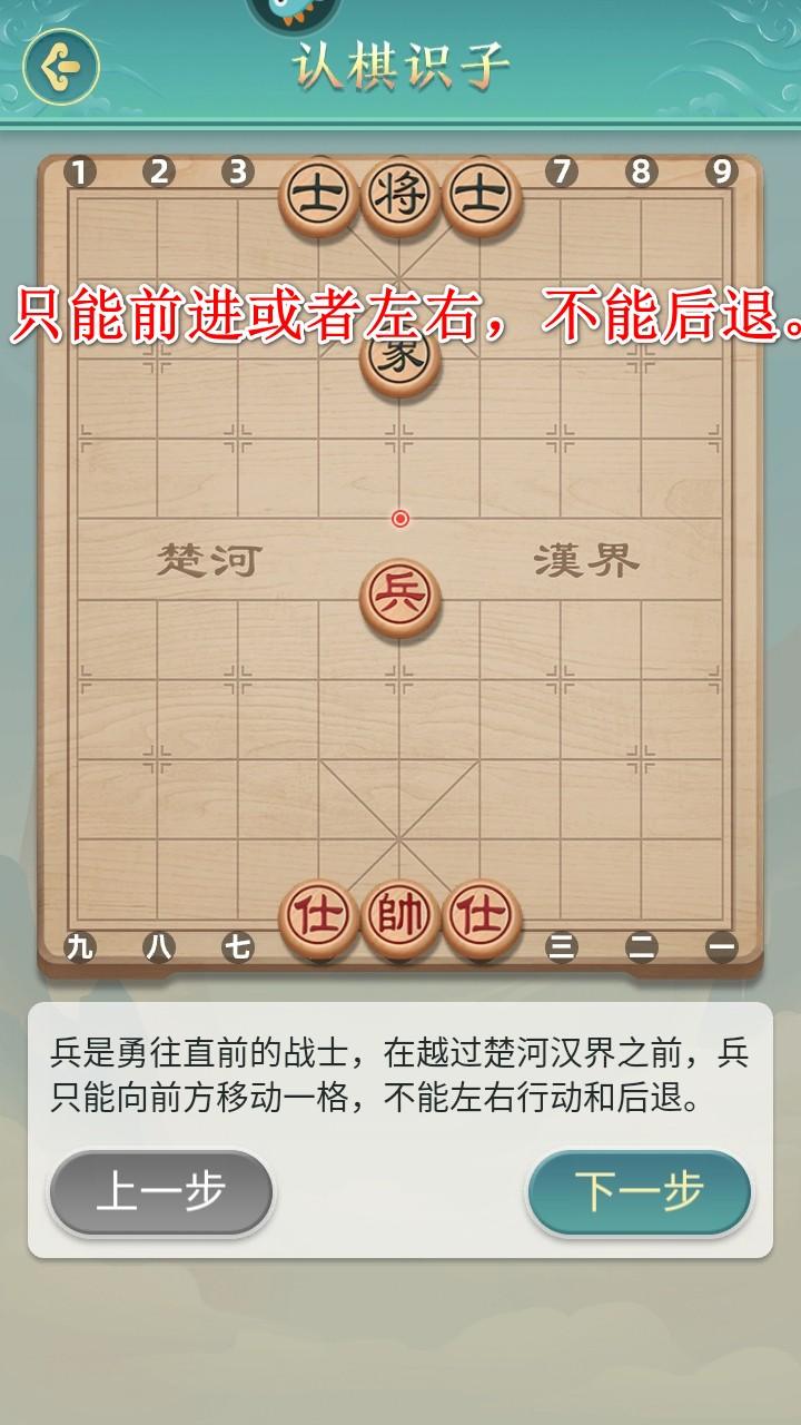 象棋九游2025最新版本 3.01安卓版 3.01安卓版