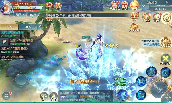 仙域天尊 v4.0.0安卓满V版下载 v4.0.0安卓满V版下载