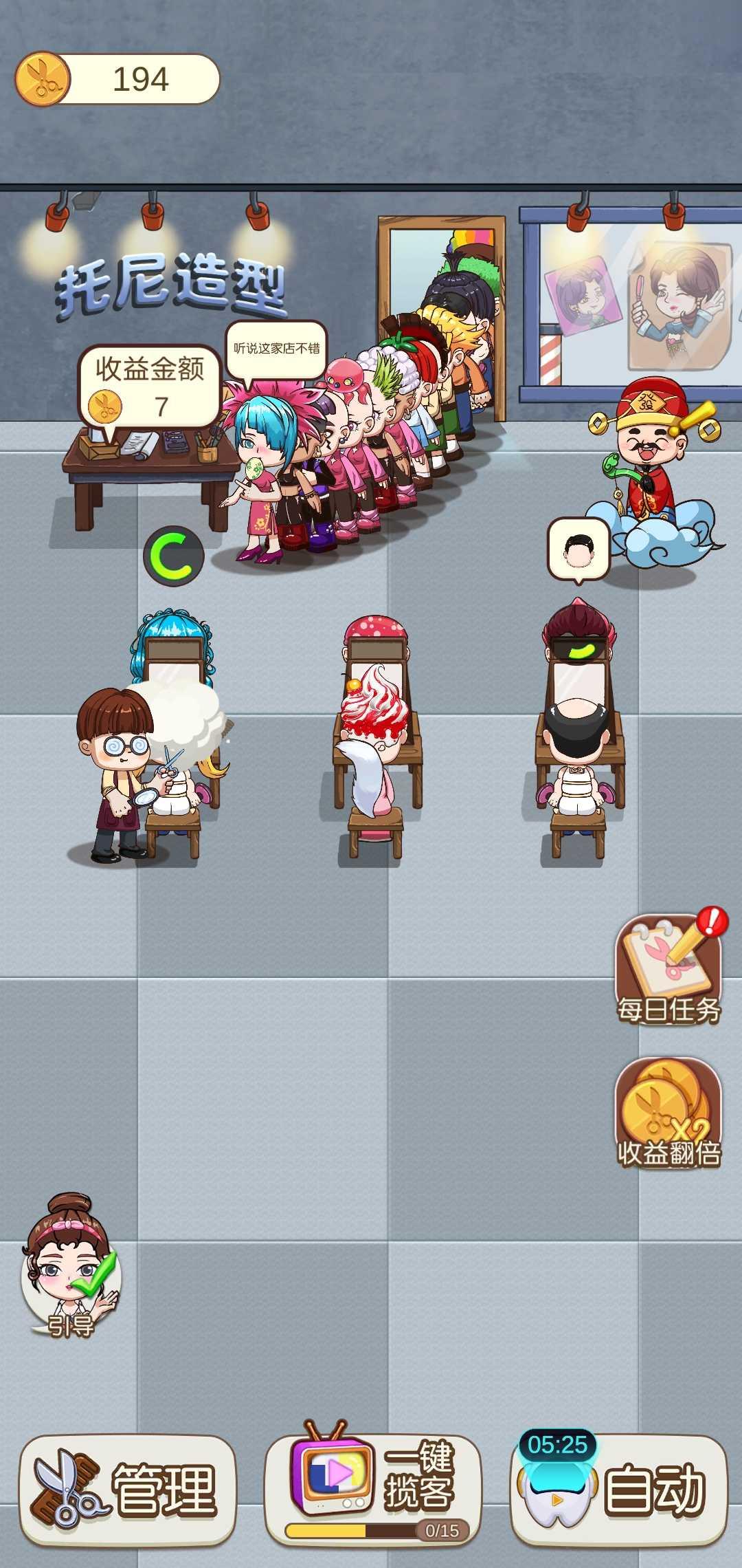 姐姐理发不免广告获得奖励版 1.0.3最新安卓版