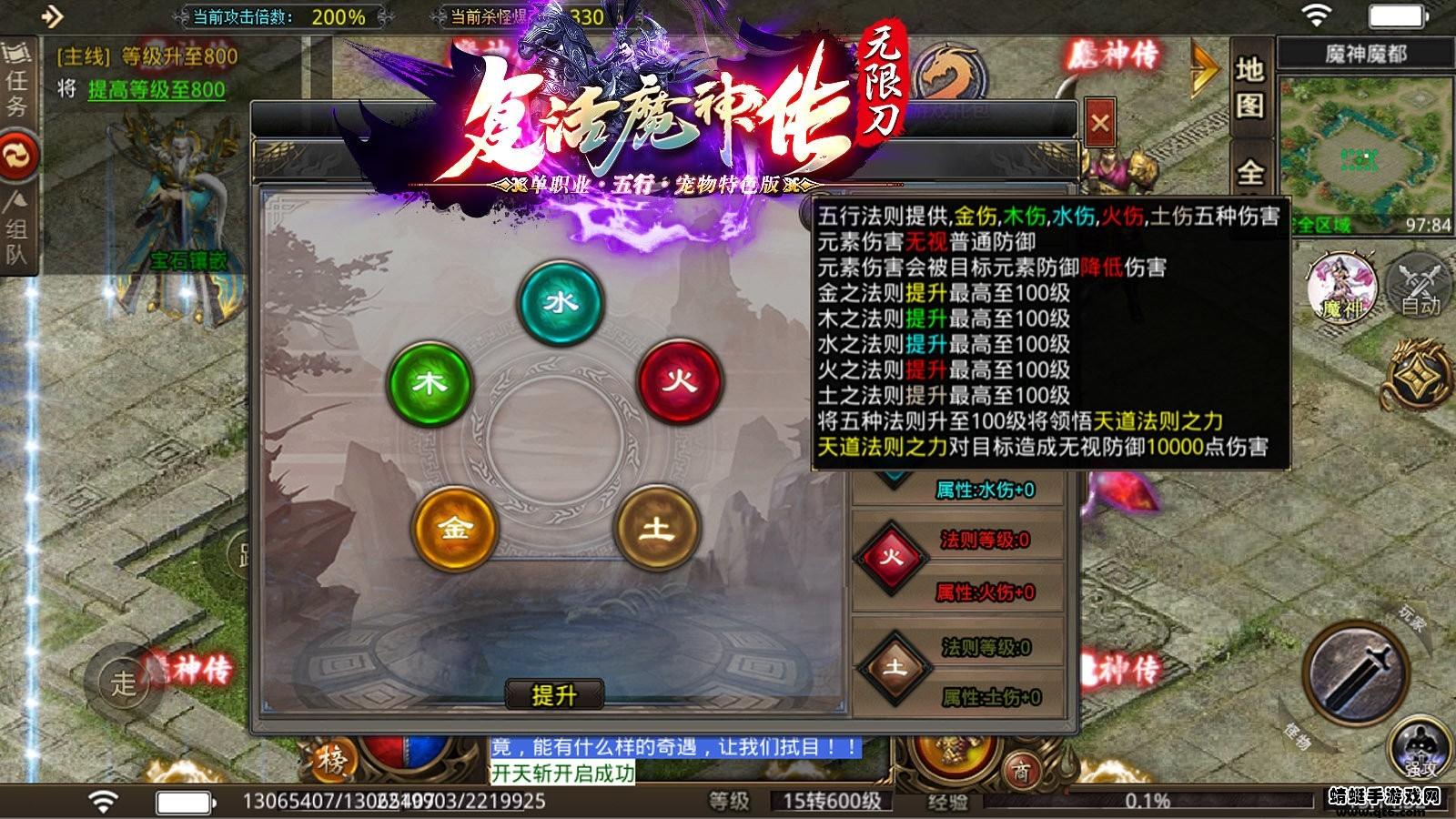复活魔神传无限刀 1.2.0版本截图1