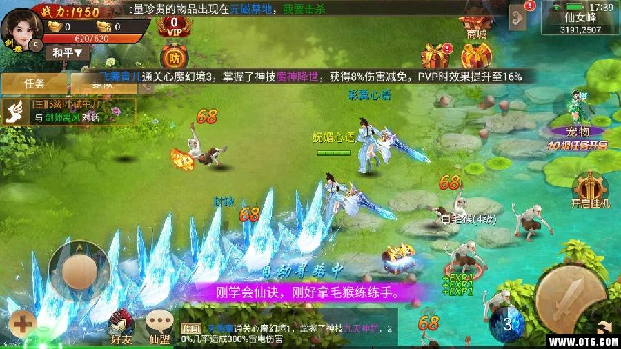倾城一剑之仙噬 1.0.0安卓版 1.0.0安卓版