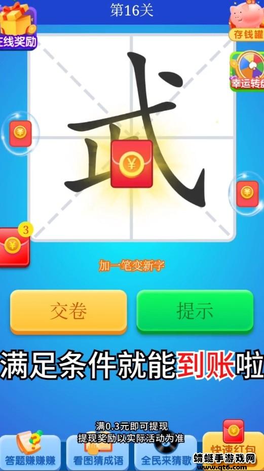 最牛答人小游戏 1.0.0安卓版截图2