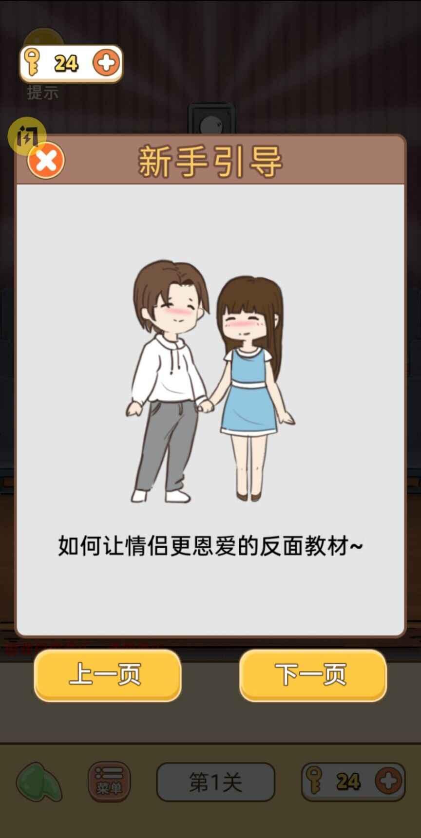 我不是舔狗 1.4.1最新版截图2