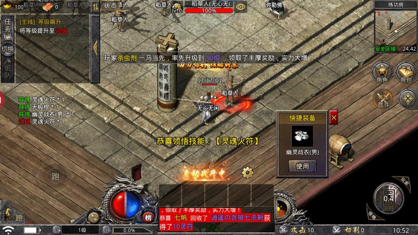 复古超变怒火一刀最新版 1.0.8官方版截图2