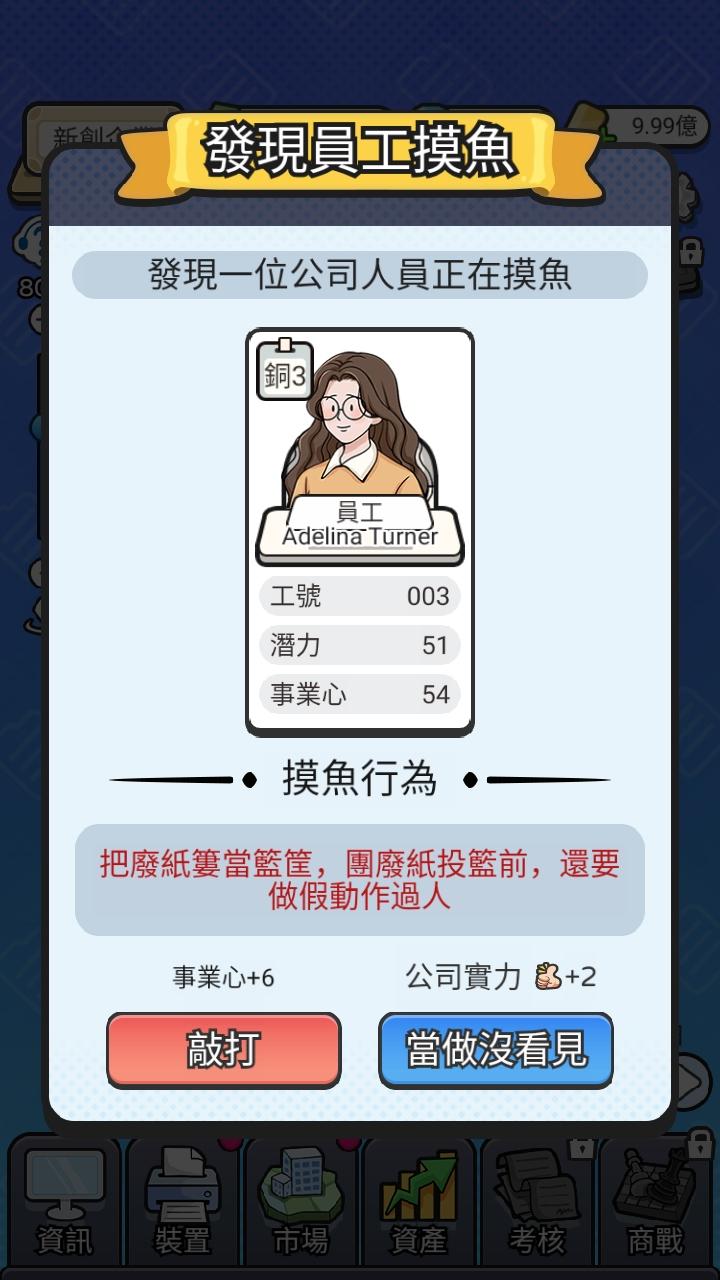 老板模拟器破解版无限金币 1.1111安卓版 1.1111安卓版 1.1111安卓版 1.1111安卓版 1.1111安卓版 1.1111安卓版 1.1111安卓版 1.1111安卓版 1.1111安卓版 1.1111安卓版 1.1111安卓版 1.1111安卓版 1.1111安卓版 1.1111安卓版