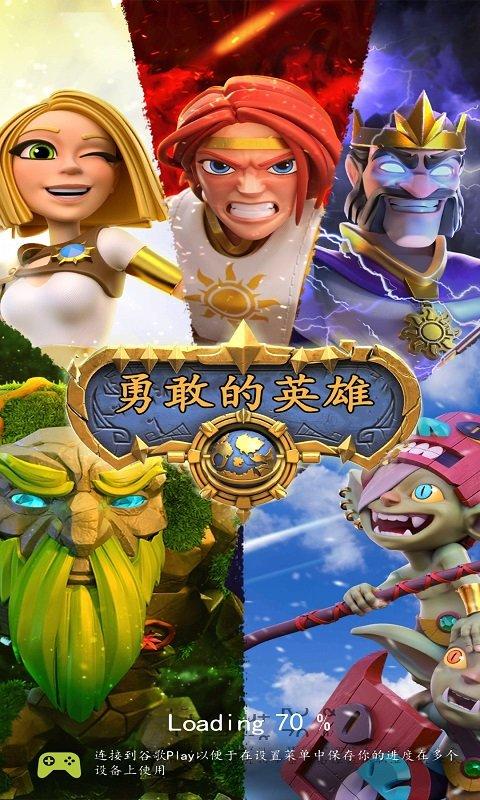 勇敢的英雄无限货币版 0.28.11安卓版截图2