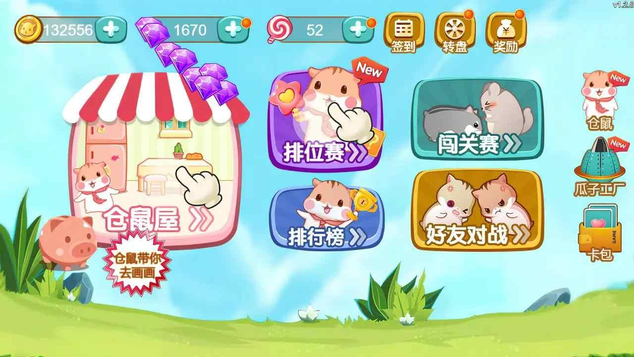 进击的仓鼠游戏 1.0安卓版截图3