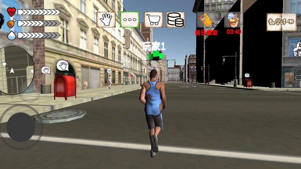 乞丐生活模拟 1.0.0安卓版截图3