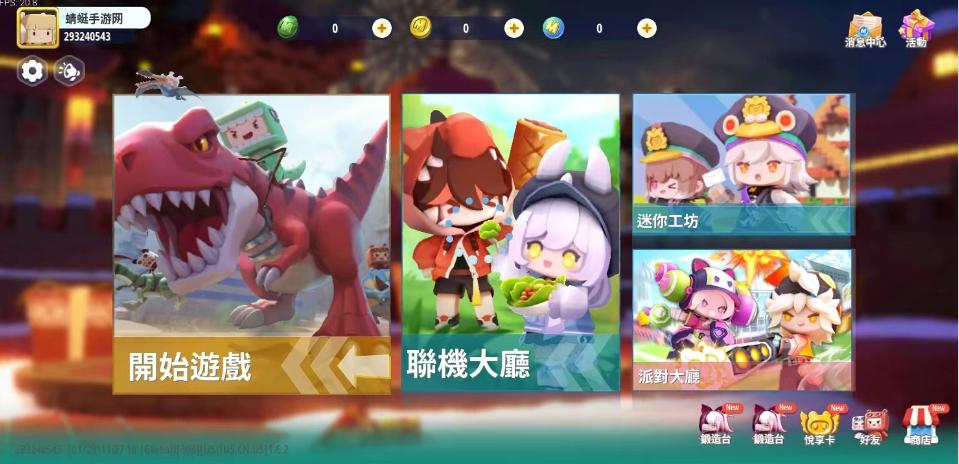 迷你世界国际版新版本(Mini World) 1.7.15安卓版 1.7.15安卓版 1.7.15安卓版 1.7.15安卓版 1.7.15安卓版 1.7.15安卓版 1.7.15安卓版 1.7.15安卓版 1.7.15安卓版 1.7.15安卓版 1.7.15安卓版