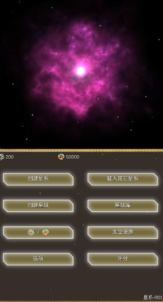 进化星球140亿年物语 2.02安卓版