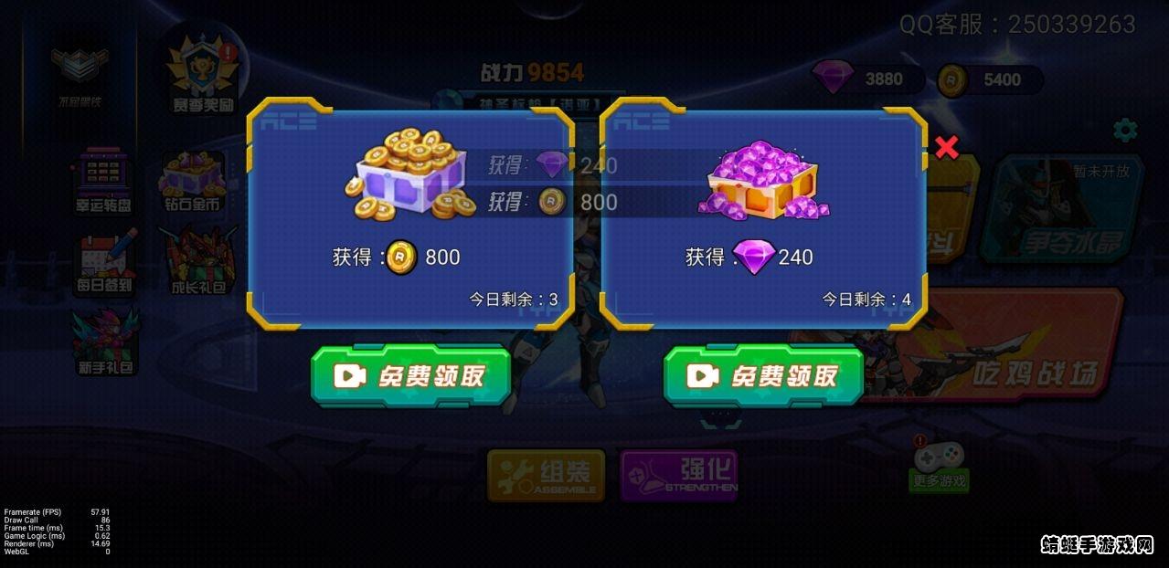 机甲英雄来吃鸡免广告获得物质 1.0免费版截图3