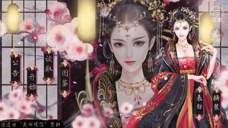 皇帝之朕临天下内购破解版 2021.3.5中文版