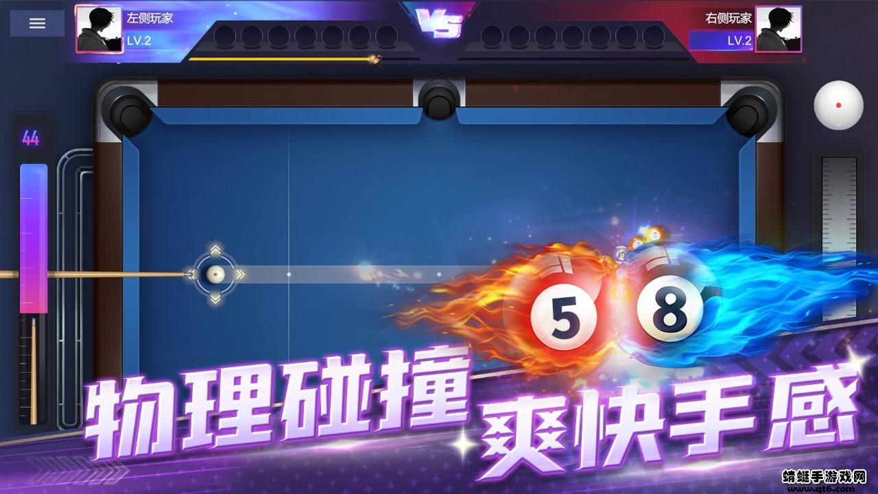 冠军台球手机版 0.1安卓版截图1