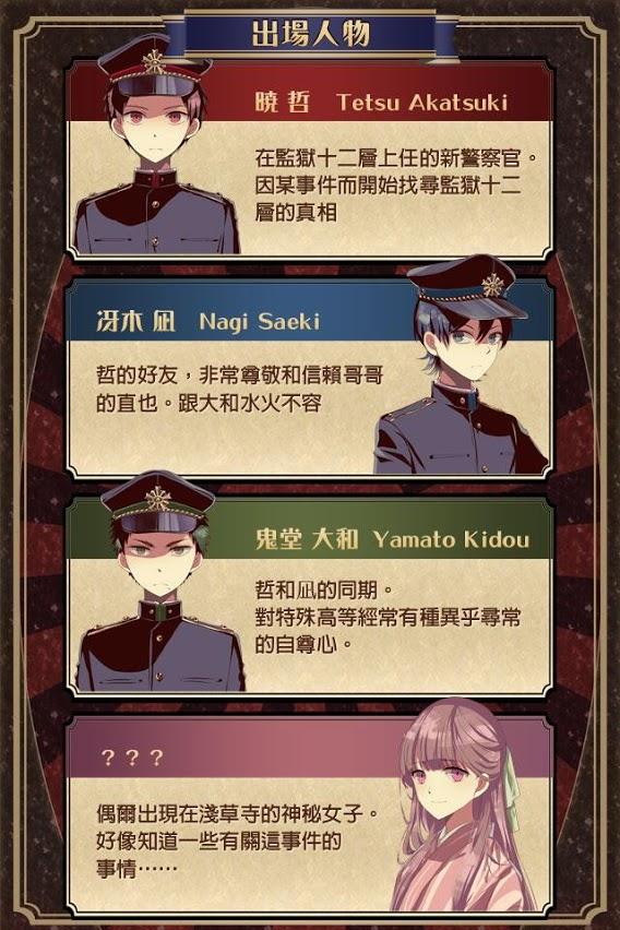 监狱少年破解版无限游戏卷 1.1.1最新版截图3