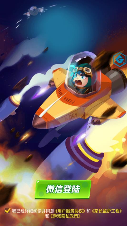 刷宝战机官方版 1.0安卓版