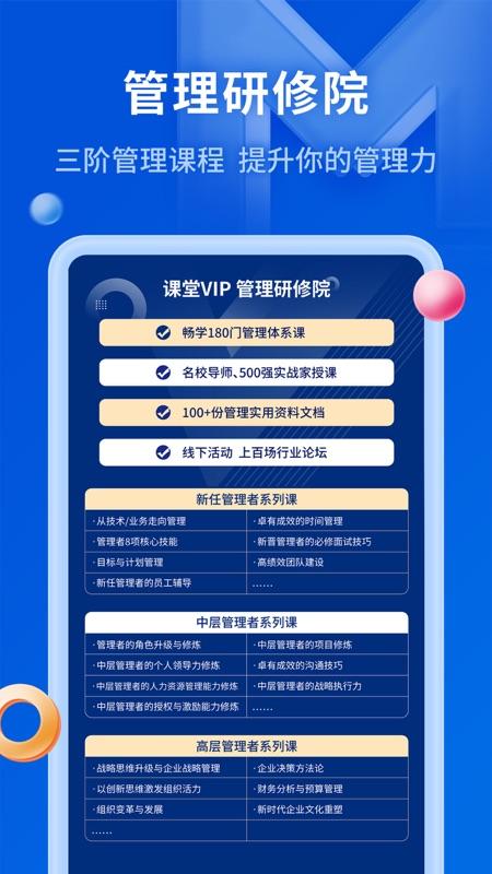 mba智库app 8.10.0安卓版截图2