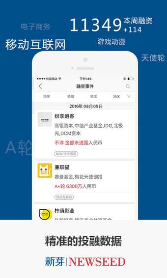 新芽 3.3.5安卓版截图2