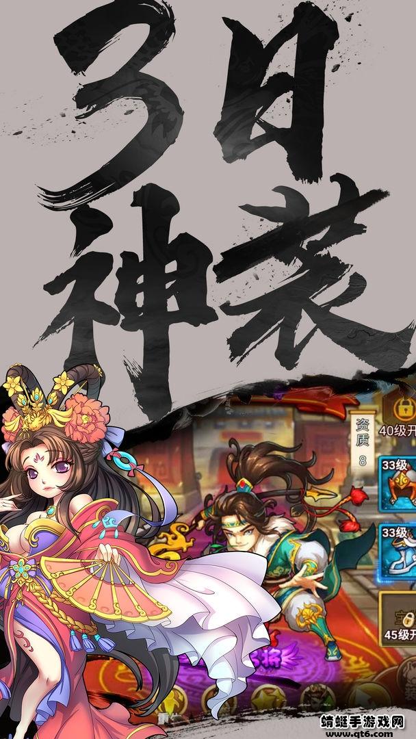 全民三国大战游戏 1.1.0安卓版截图3