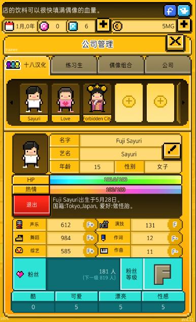 MonthlyIdol(月刊偶像像素偶像成长（金钱花不完）) 7.76无限版截图0