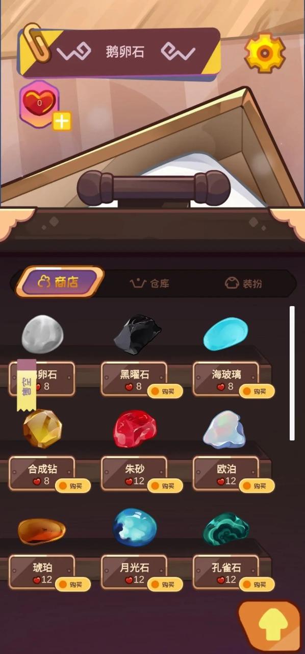 宠物石头游戏 1.0安卓版