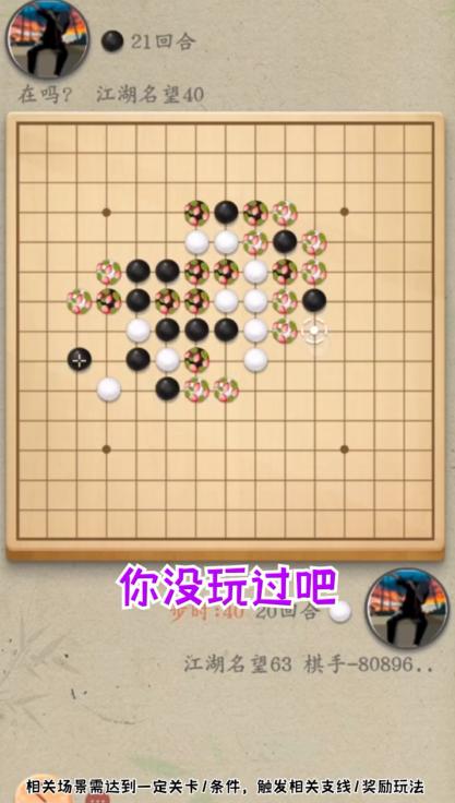 中国五子棋手游 1.2.0安卓版截图0