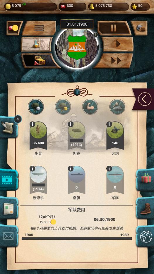 20世纪另类历史无限钻石版 1.0.24安卓版