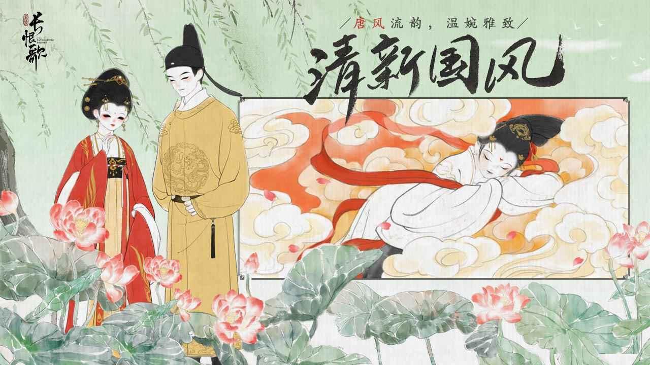 画境长恨歌最新版本 1.0.3314安卓版截图1