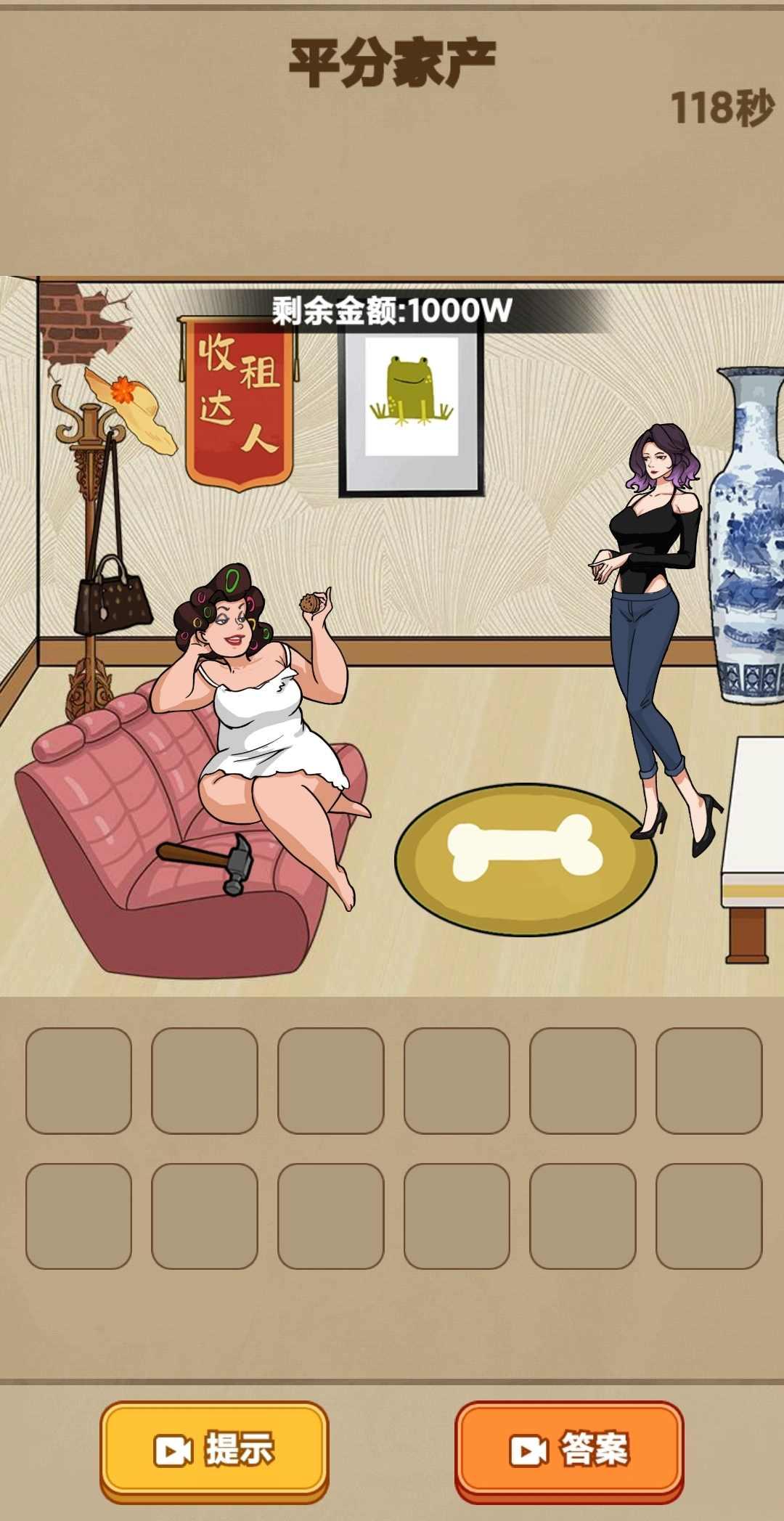 超级找茬大师最新版 1.1.1安卓版