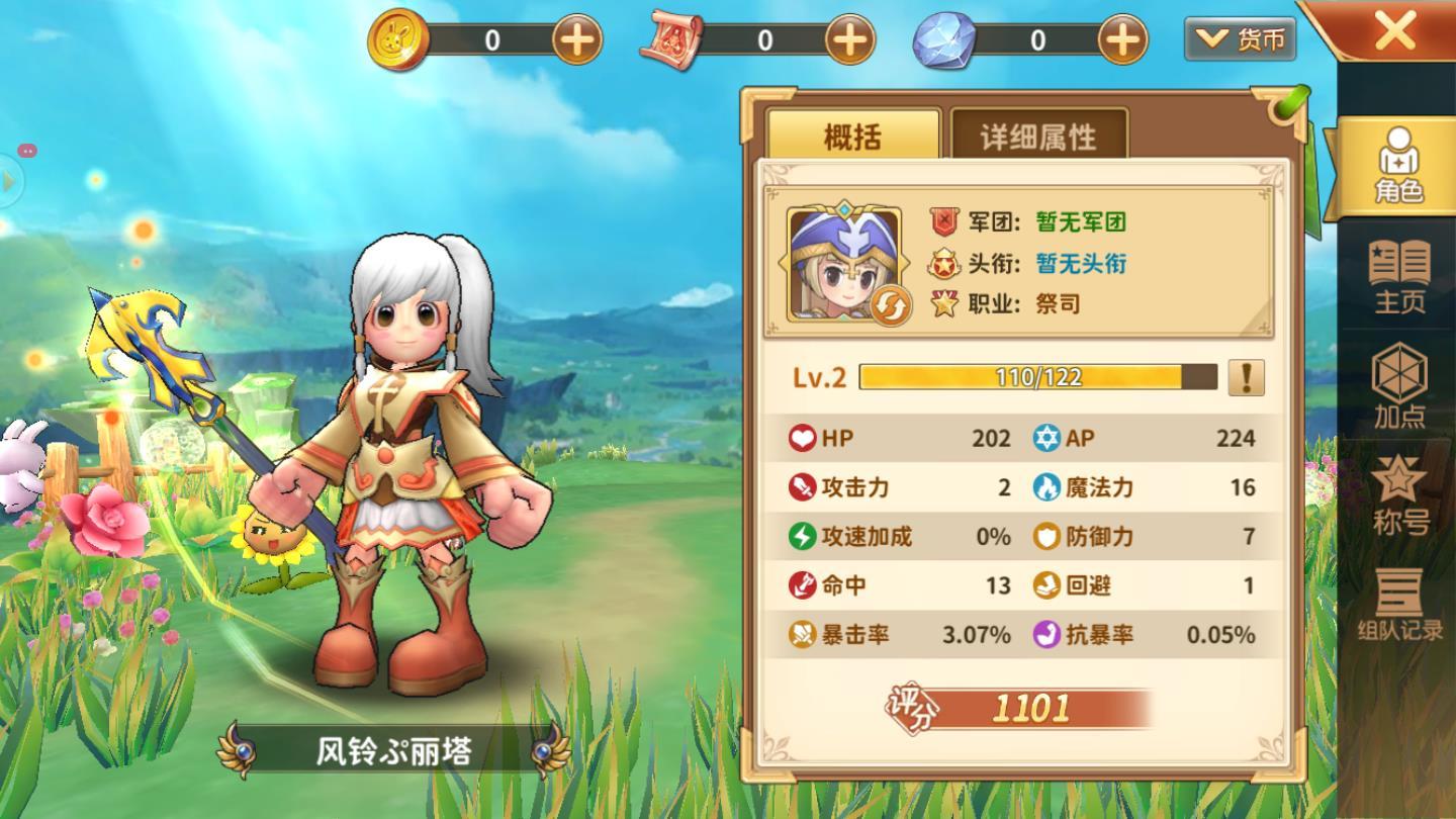 赛尔特勇士安卓版 1.0.1最新版截图1