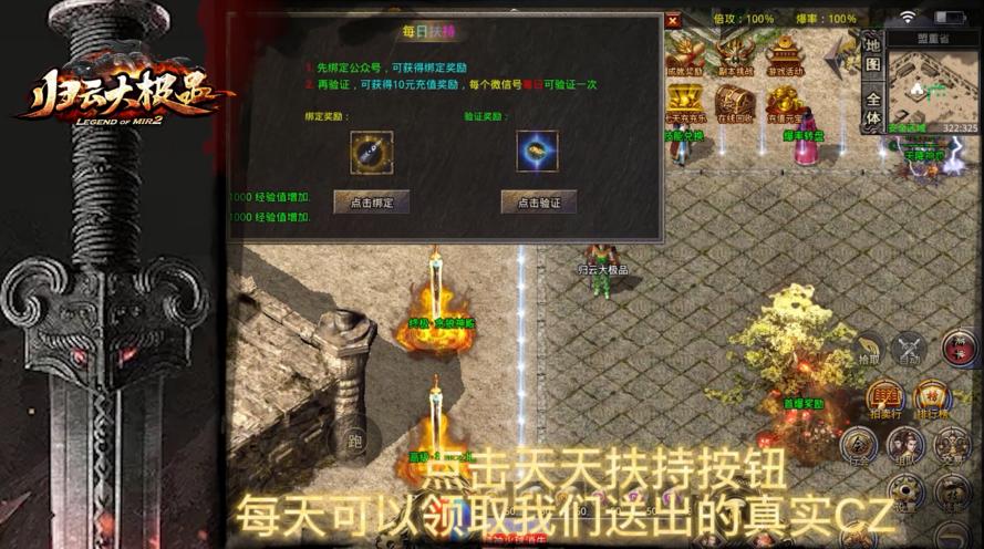 归云大极品游戏 1.1.0安卓版截图2