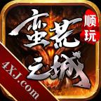 蛮荒之城传奇 1.2.0安卓版
