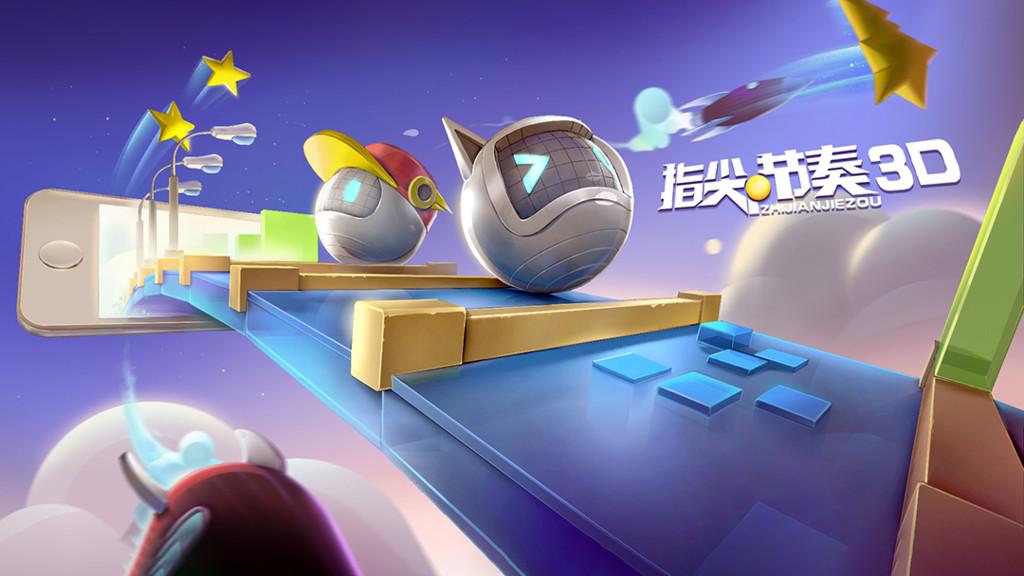 指尖节奏3D小游戏 1.2.5安卓版