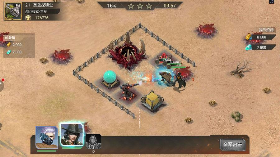 黎明前线安卓版 1.6.0官方版